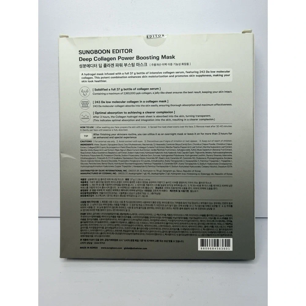 SUNGBOON EDITOR Deep Collagen Power Boosting Mask (4 Pack)